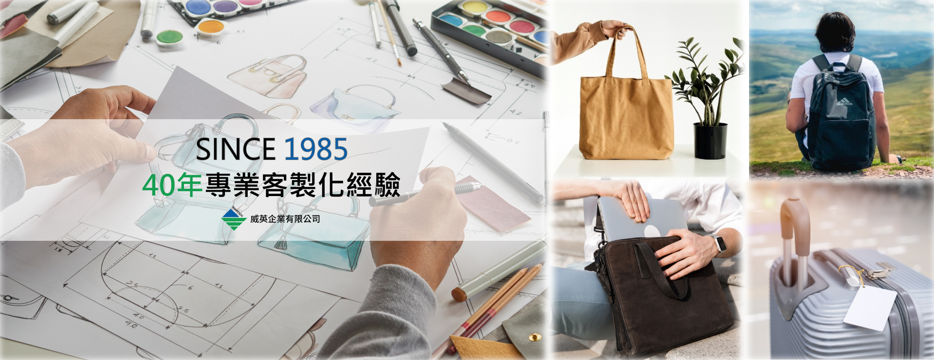 40年專業客製化經驗