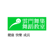 雲門舞集